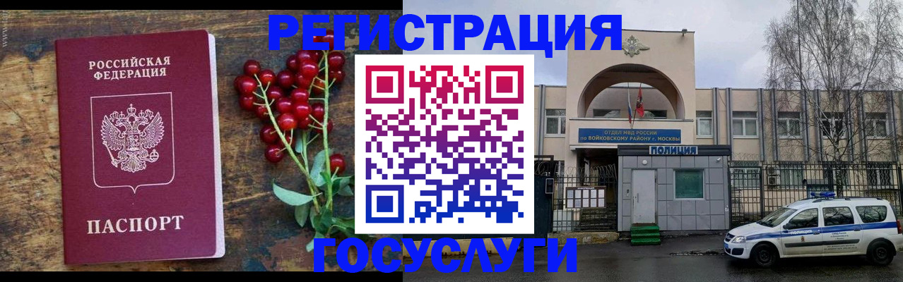 прописка 2025 в Кондопоге