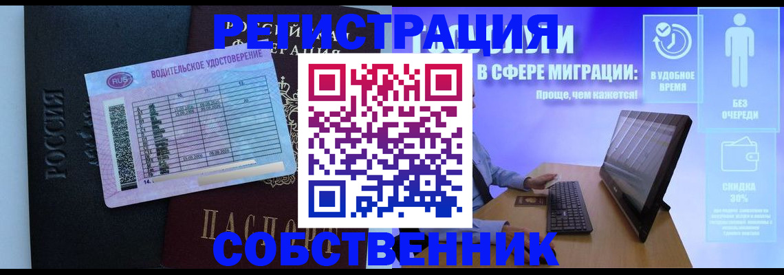 временная регистрация собственник в Кондопоге