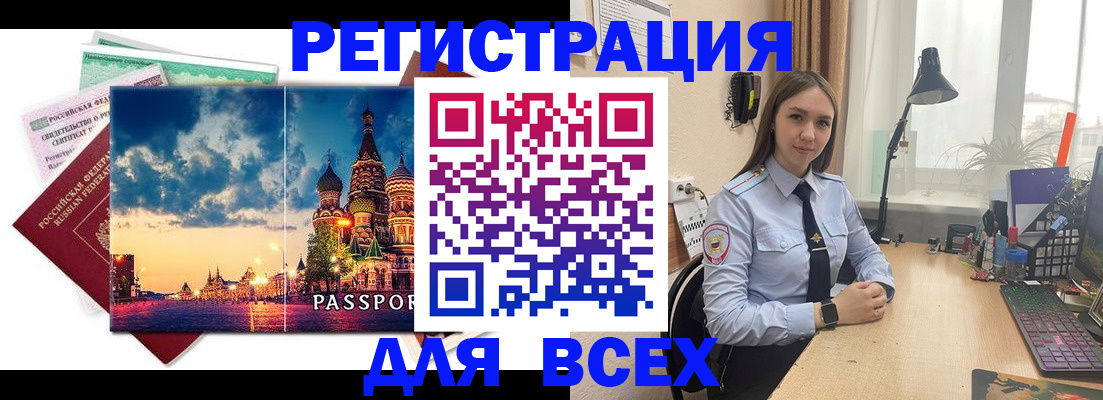 временная регистрация законно в Кондопоге